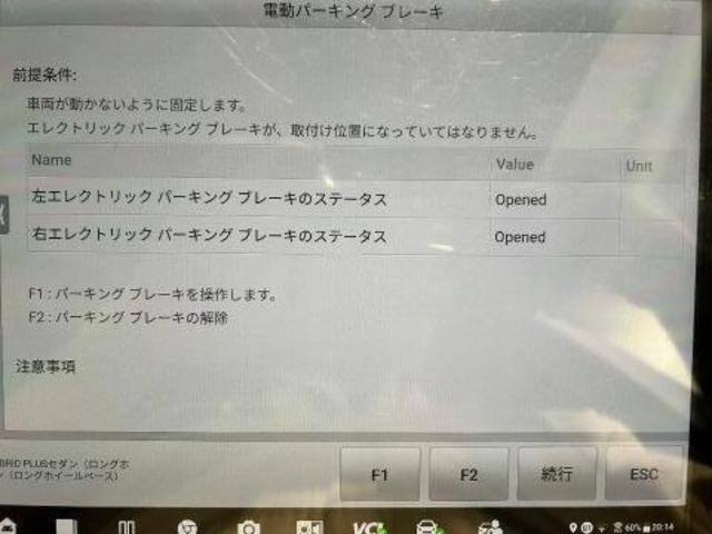 ベンツＳ550（222）プラグインハイブリッド【パーキングブレーキ取扱説明書参照】の警告灯点灯。サイドブレーキ右側動かない。坂戸市　鶴ヶ島市　日高市　毛呂山町　越生町　ときがわ町　鳩山町　東松山市　川越市　狭山市　入間市　他地域大歓迎です。