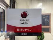 自動車保険につきましてもご相談下さい。お車や乗り方にあった保険のご提案をさせて頂きます。