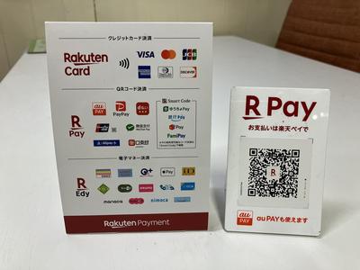 お支払い方法。