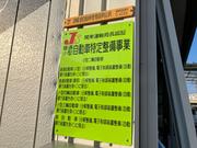 特定整備認証工場