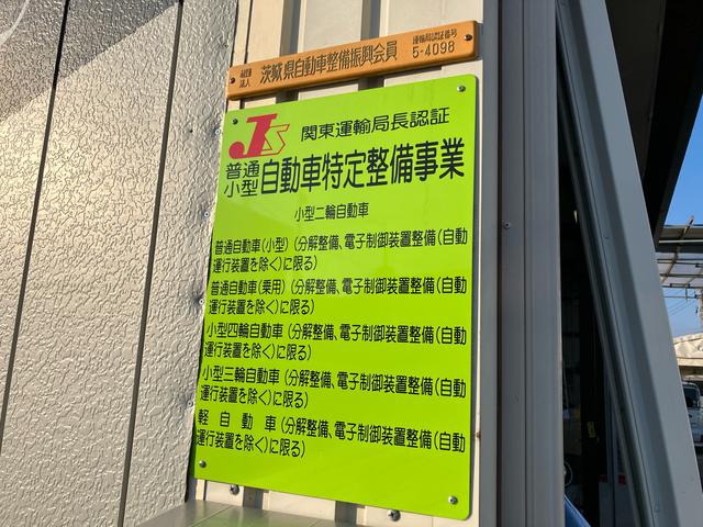 特定整備認証工場