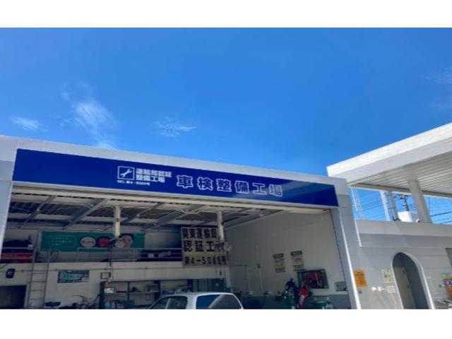 （株）イハシエネルギー　カードック鳩ケ谷2