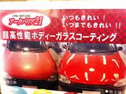 アークバリア加盟店