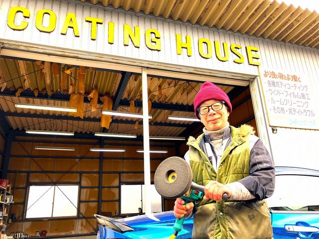 コーティングハウス　輝揮や（かがやきや）