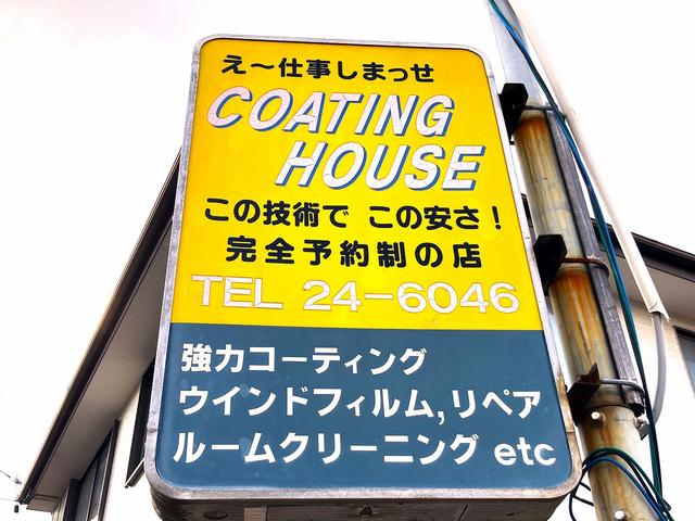 奥まった所にある為「黄色い看板」を目印にお越し下さい