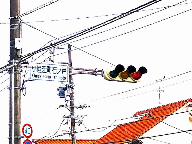 名鉄三河線「小垣江」駅から車で２分です