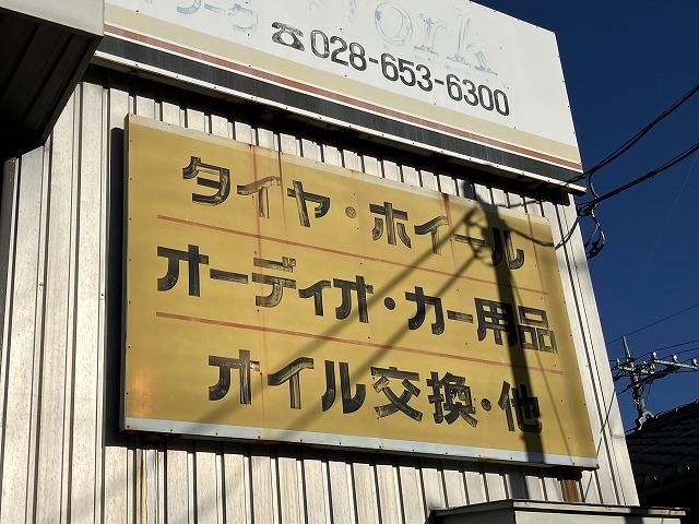 タイヤワーク5