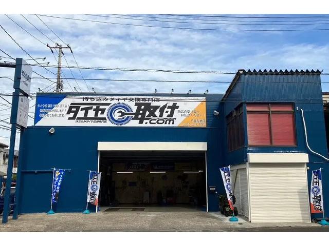 タイヤ取付どっとこむ千葉船橋店