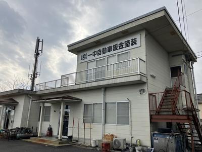 合同会社　一中自動車鈑金塗装工場の画像
