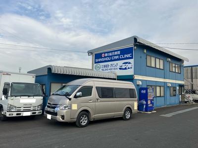 株式会社 新昭カー・クリニックの画像
