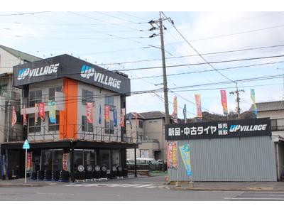 株式会社　アップビレッジの画像