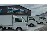 Ｃ＆Ｈでは架装済みの軽冷凍冷蔵車・新車をスピーディに納車できます。