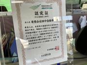 【健康経営優良法人認定】