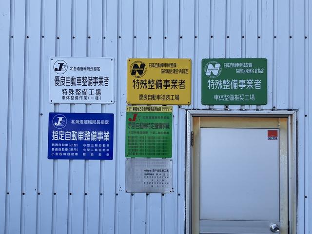 【整備・鈑金塗装認定工場】