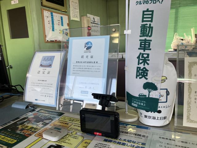 【自動車保険取り扱い】