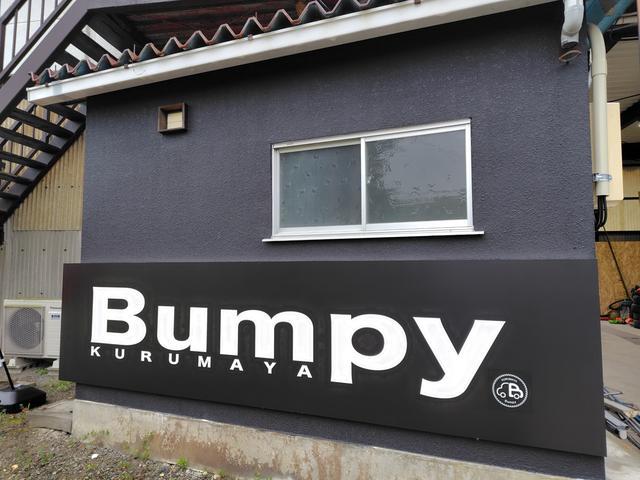 くるまやＢｕｍｐｙ
