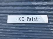 ＫＣ　Ｐａｉｎｔ　自動車鈑金塗装専門店8