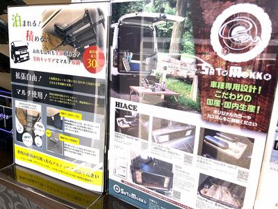 ハイエース：オリジナルカスタム★