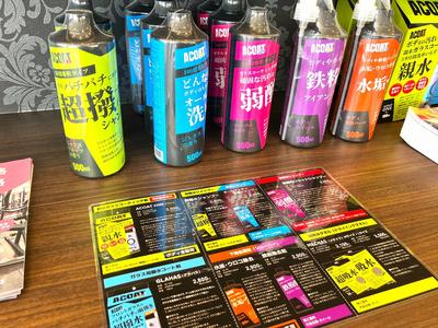 コーティングのご提案♪