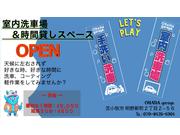 時間貸し作業スペース・室内洗車場もございます。雨降りの作業、寒い時期の洗車も天候を気にせず可能！！
