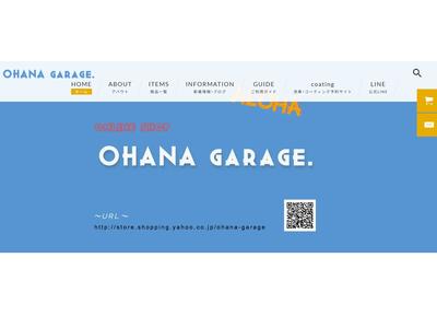 ホームページ・インスタも更新中