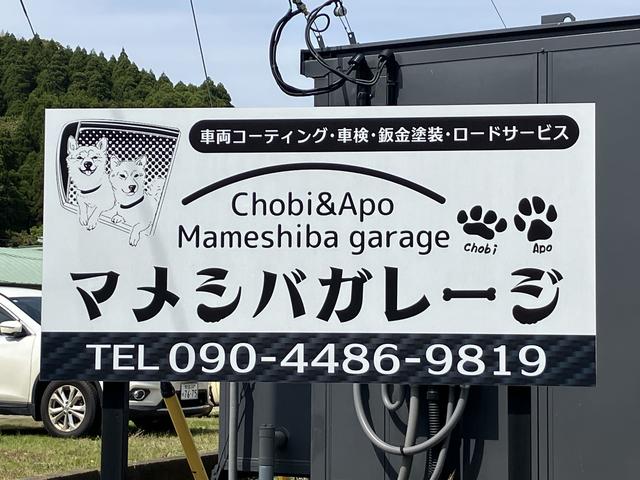 マメシバガレージ6