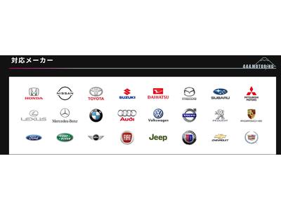 日本車・欧州車・アメ車等々