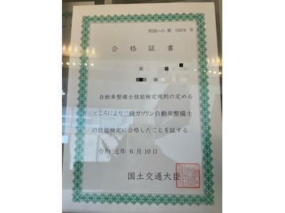 ２級ガソリン自動車整備士在籍