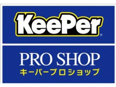 ＫｅｅＰｅｒ　ＰＲＯ　ＳＨＯＰ