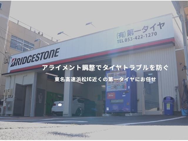 有限会社　第一タイヤ