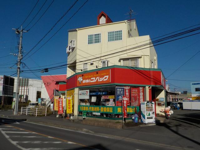 車検のコバック熊本大津店　（株）大津自動車