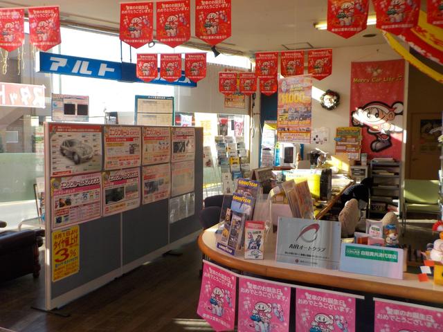 車検のコバック熊本大津店　（株）大津自動車10