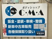 ボディショップＣＭＡ2