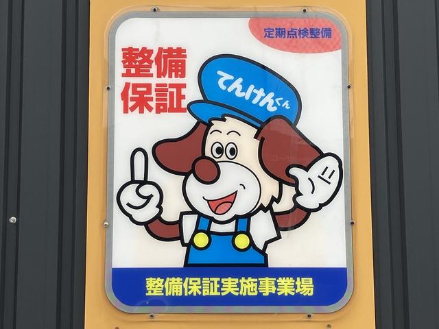 任せてあんしんてんけんくんのお店です！