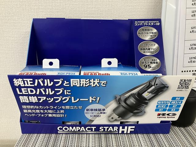 ヘッドライト交換作業も承っております！