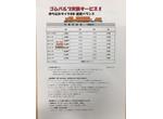 オープン記念特別価格キャンペーン