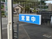 やなぎた自動車硝子　日向店6