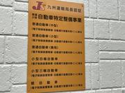 やなぎた自動車硝子　日向店8