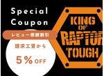 ５％ＯＦＦクーポン