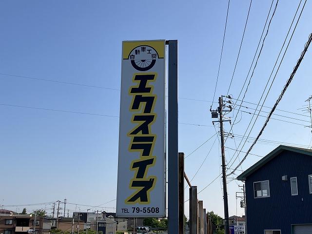少人数で経営しておりますのでご来店の際は事前にご連絡を頂けると幸いです。