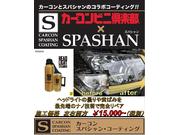 ヘッドライトコートで　経年劣化したヘッドライトを蘇らせます