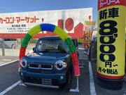 新車８，８００円～リース満了後は、お車がもらえるカーコンカーリースです
