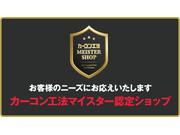 上尾店は「カーコン工法マイスター認定ショップ」です