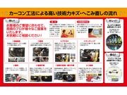 「カーコン工法」での修理の流れです