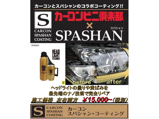 ヘッドライトの「黄ばみ・白ボケ」を解消します。「ヘッドライトコーティング」
