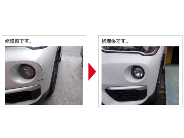 修理ビフォーアフター