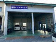 有限会社鈴木石油