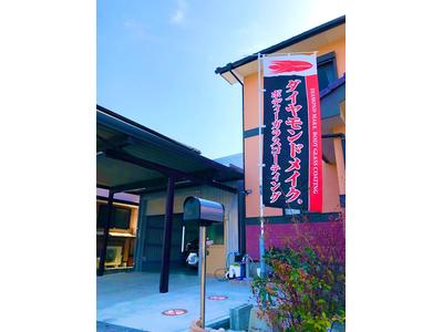 整備・修理・塗装・板金