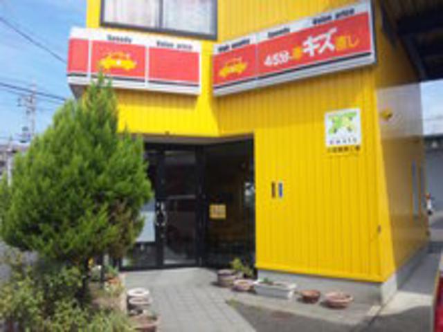 カーコンビニ倶楽部　ＤＡＩＴＯ3