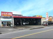 カーコンビニ倶楽部　サンユーさいたま　浦和美園店